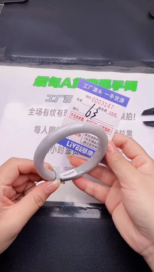 翡翠手镯未镶嵌47按图片拍下发货