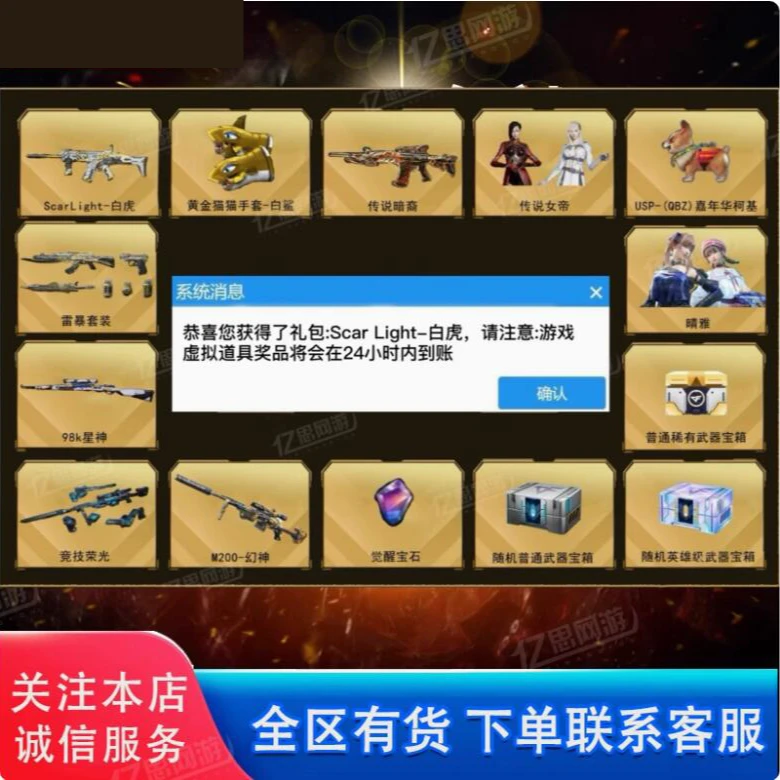 穿越火线英雄级武器幻神m200永久G36C幻影金色蔷薇6烈