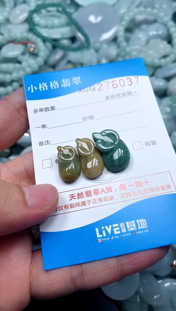 翡翠未镶嵌颈饰闪购商品0276037