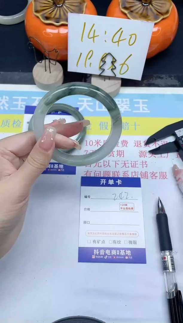 【闪购商品】石英质玉手镯未镶嵌242-57