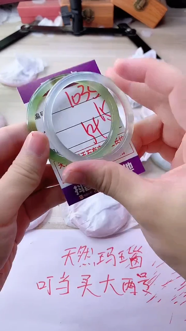 手镯玛瑙/玉髓未镶嵌1035