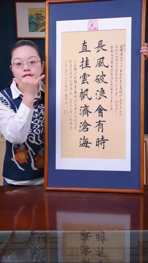 【闪购商品】书法长风破浪会有时  尺寸103*53