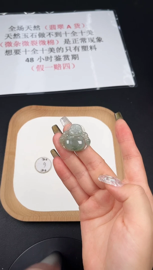 颈饰未镶嵌翡翠孤品-94