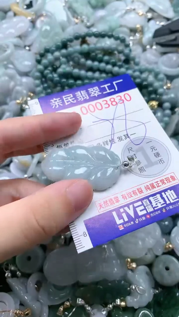 翡翠未镶嵌吊坠(不含链)3830