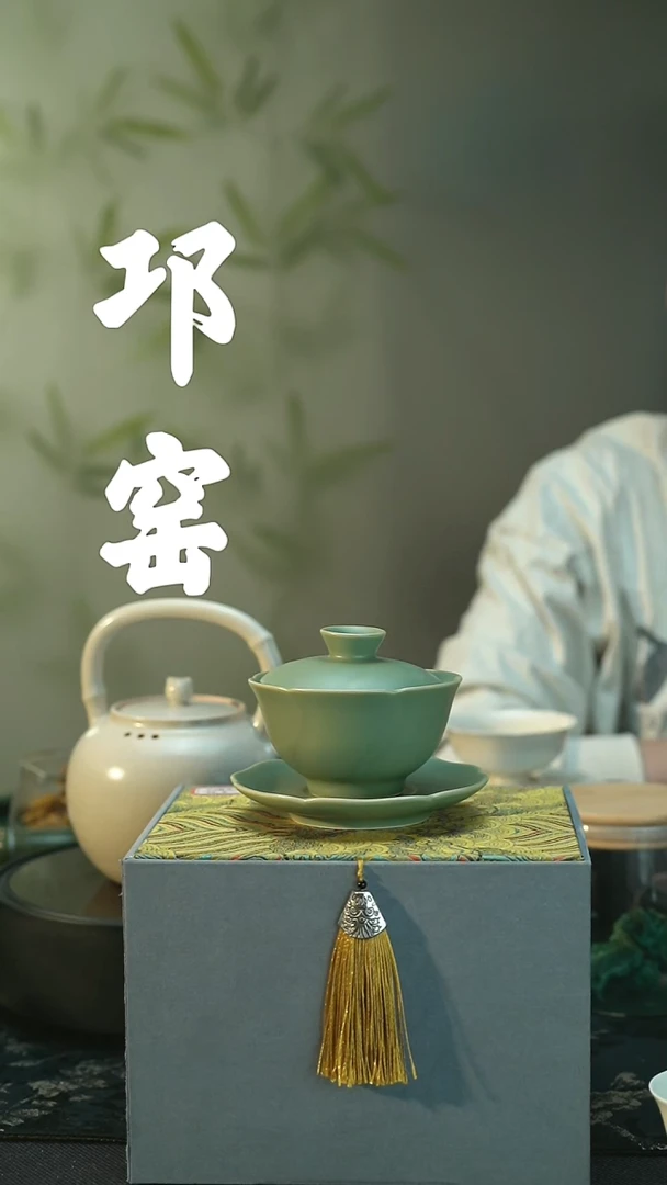 陶瓷全品 邛窑青瓷  芙蓉盖碗