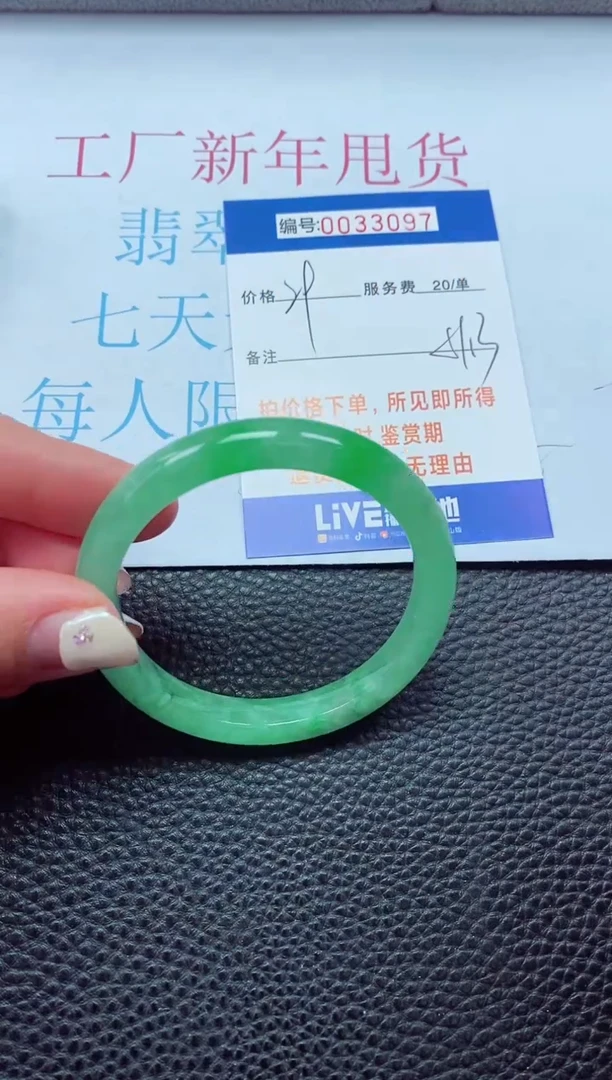 【闪购商品】以实物为准0000033097
