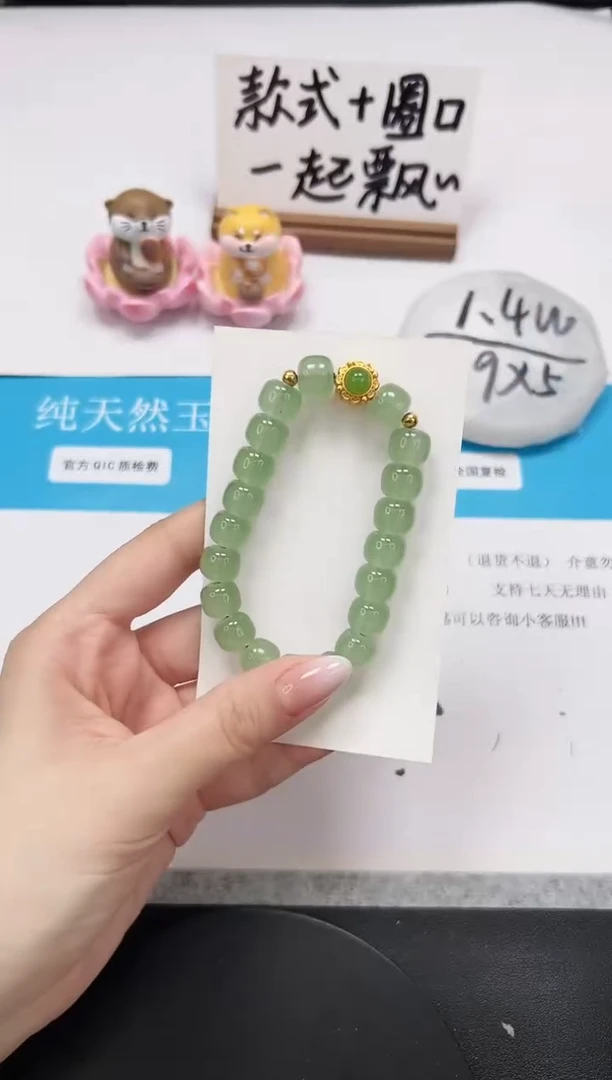 【闪购商品】石英质玉手串未镶嵌SL