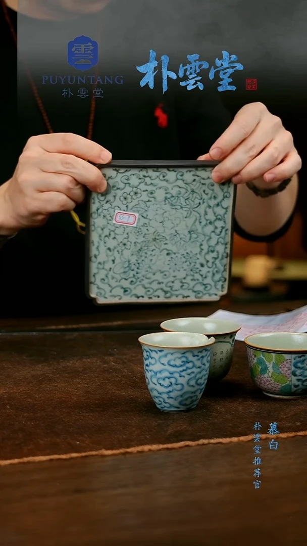 半**珑【朴云堂】壶承ss-9