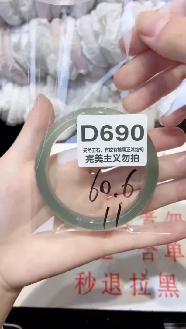手镯玛瑙/玉髓未镶嵌60