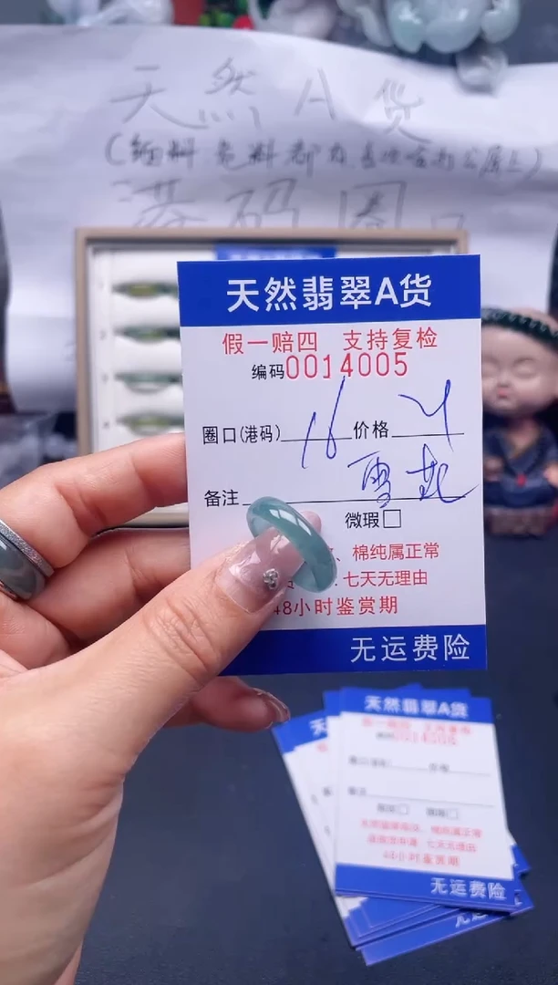 【闪购商品】翡翠戒指未镶嵌16*14005..