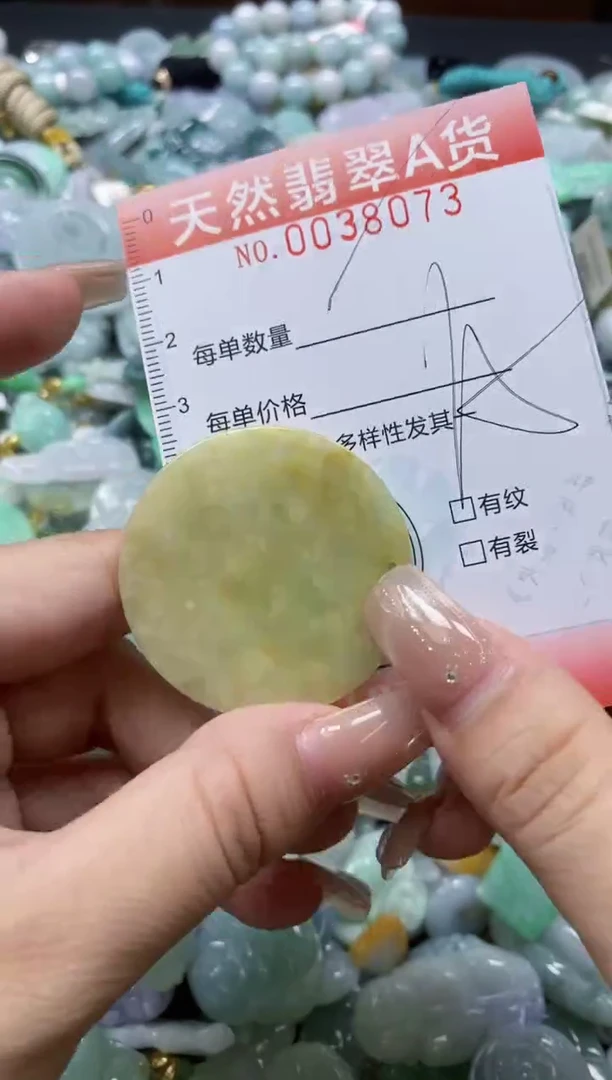 翡翠未镶嵌颈饰闪购0038073