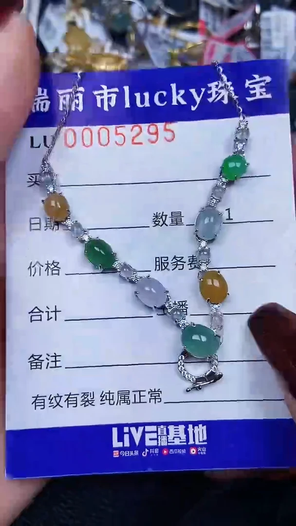 颈饰银S925镶嵌翡翠5295