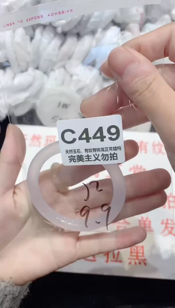 手镯玛瑙/玉髓未镶嵌52