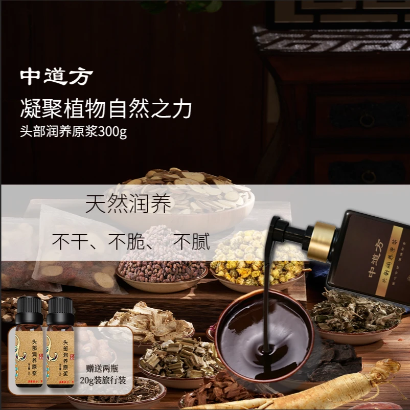 草本植物养发头疗原浆防断养护控油滋养柔顺洗发水