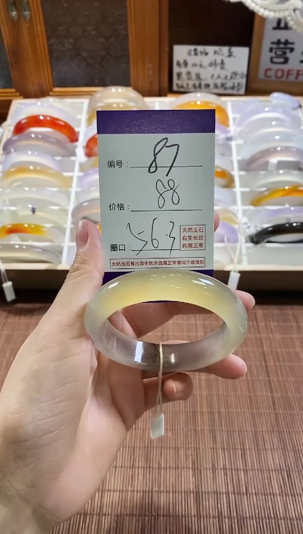 手镯玛瑙/玉髓未镶嵌87