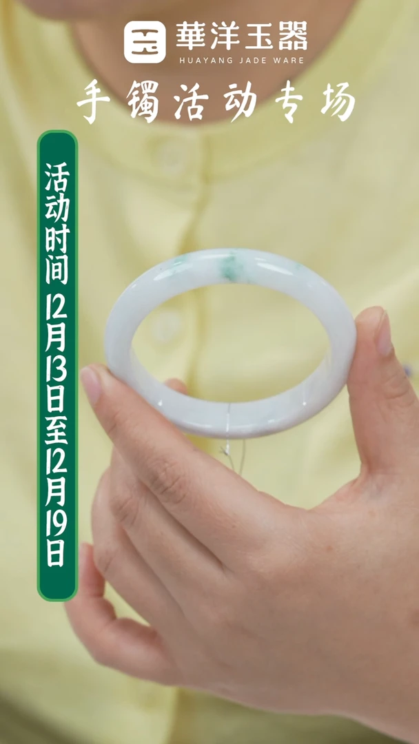 未镶嵌手镯翡翠(微瑕)L0859