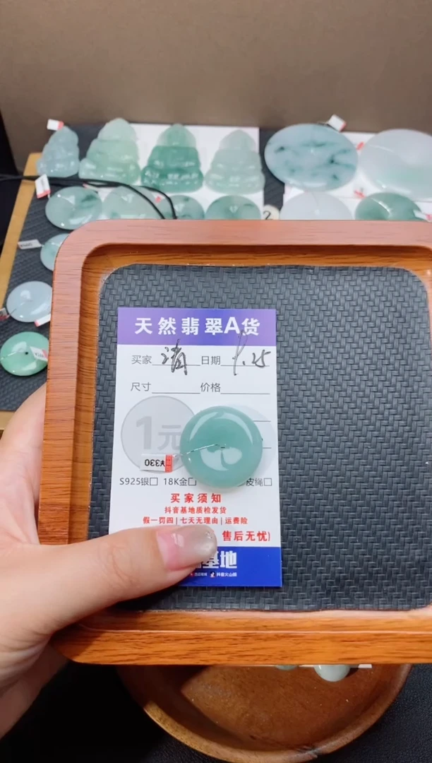 颈饰未镶嵌翡翠清*?天然翡翠平安扣