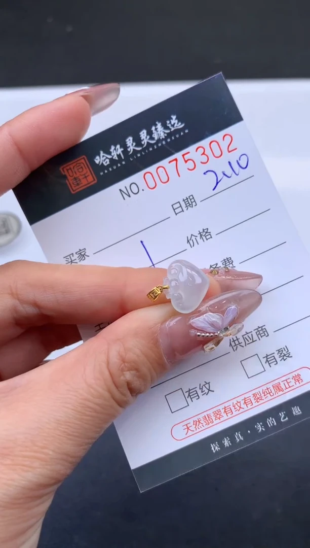 【闪购商品】翡翠挂件未镶嵌哈轩 挂件1