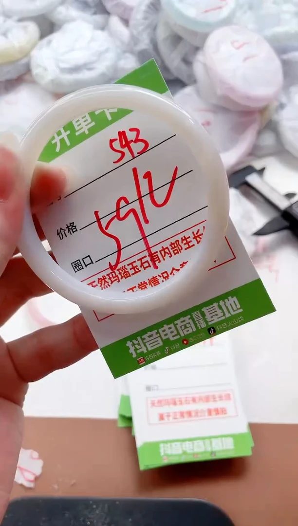 玛瑙/玉髓手镯未镶嵌543