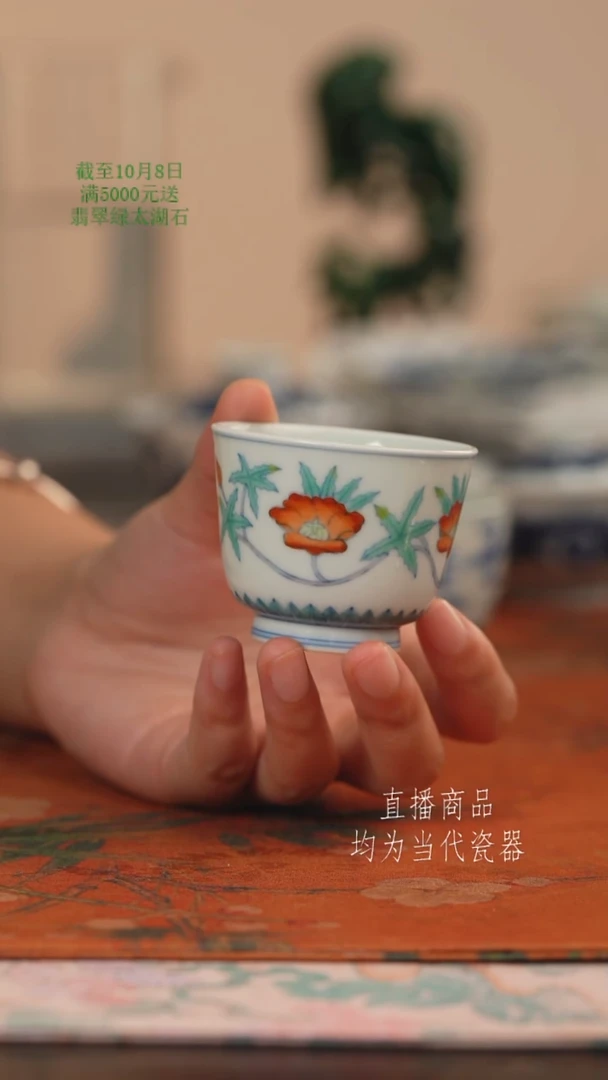 源明清忆斗彩秋葵花小杯