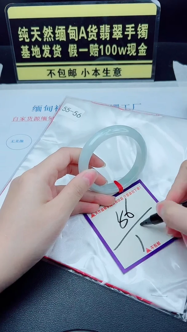未镶嵌手镯翡翠我
