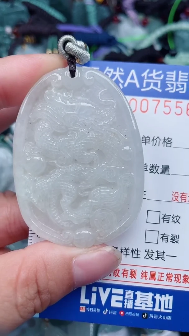 颈饰未镶嵌翡翠...0007556