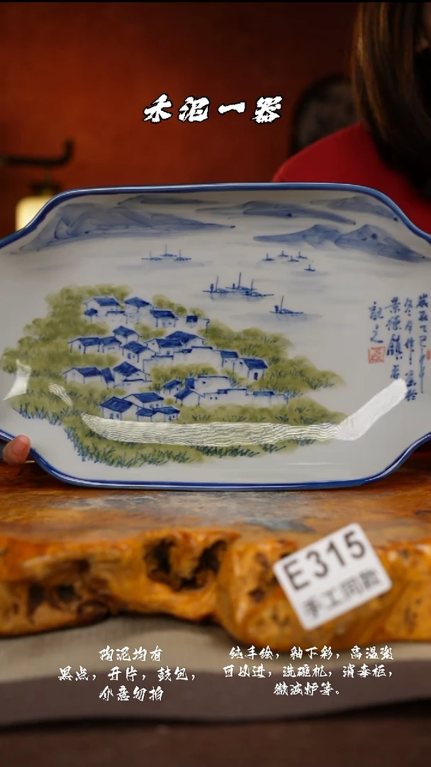 其他E315禾泥一器瓷器