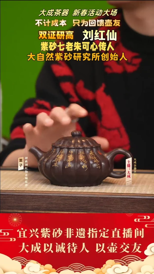 【闪购商品】紫砂茶壶57号刘红仙 乌泥 280cc左右