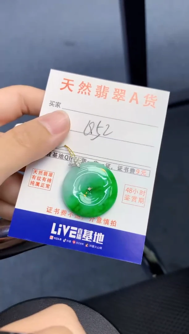 颈饰18K金镶嵌翡翠天然缅甸A货翡翠百元以上9元证书费自理