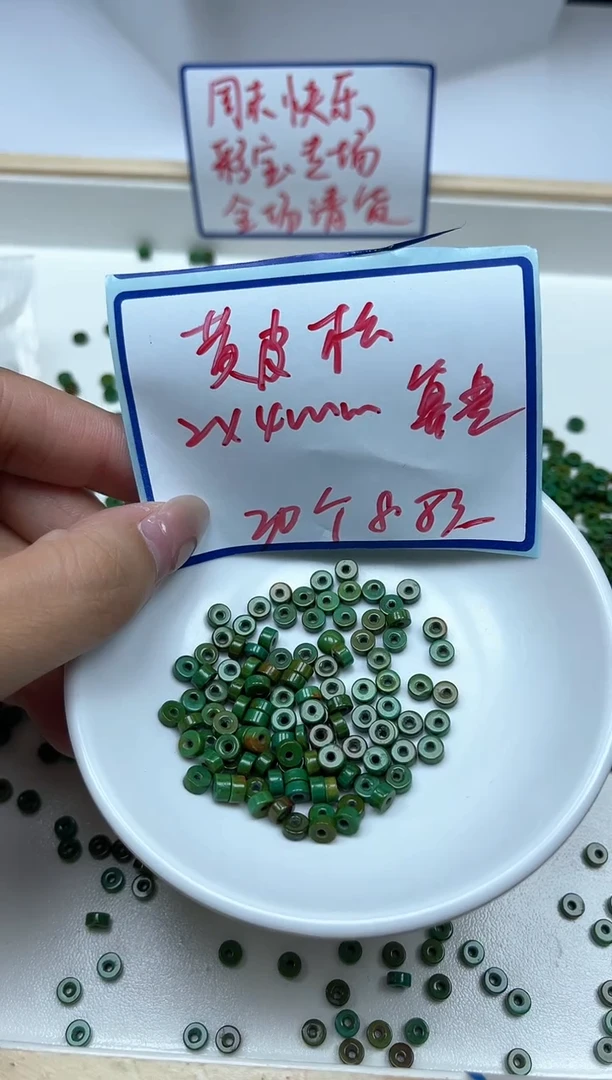 手饰玛瑙未镶嵌B609黄皮绿淞2*4mm30个8.8元