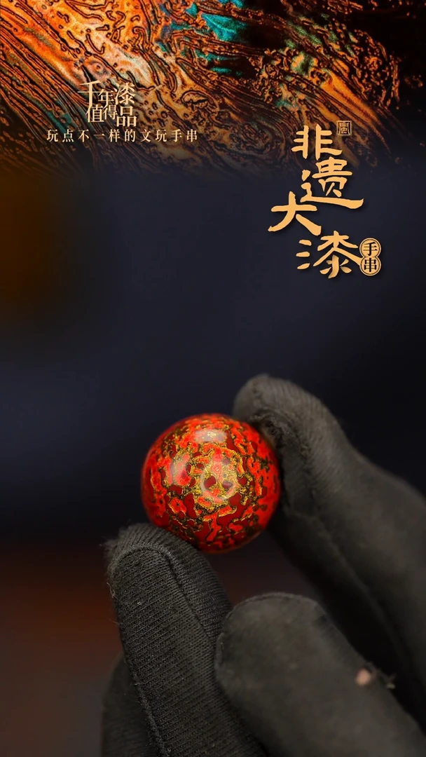 闽越大漆非遗漆珠挂脖吊坠配饰20mm