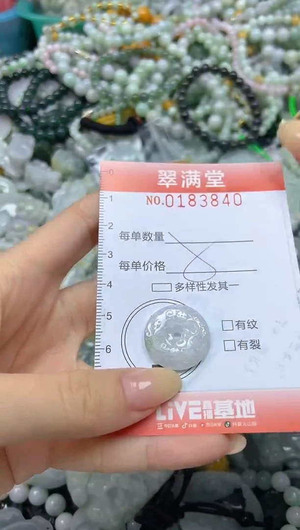 颈饰未镶嵌翡翠闪购0183840