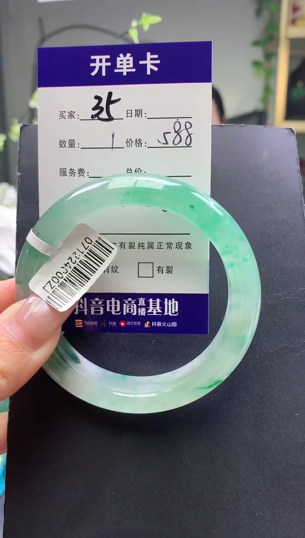 未镶嵌手镯石英质玉 序号35圈口56