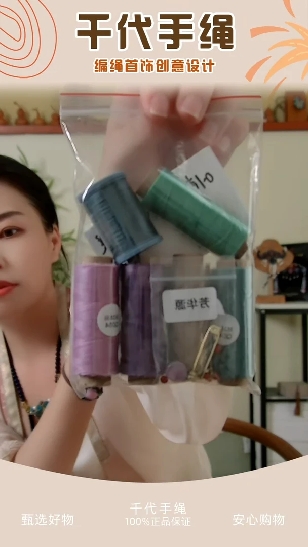 KC芳华源材料包 千代手绳