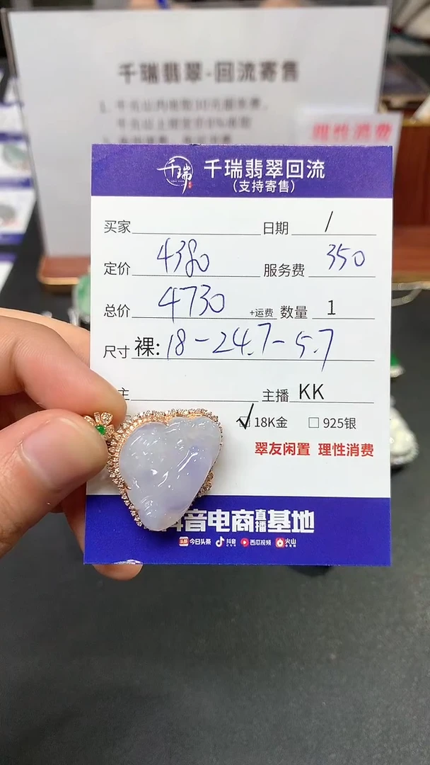 【闪购商品】翡翠吊坠(不含链)18K金镶嵌佛公回流不退不换|4730+0