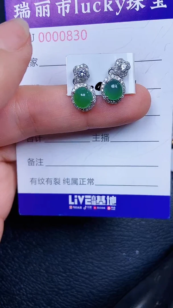 颈饰银S925镶嵌翡翠0830