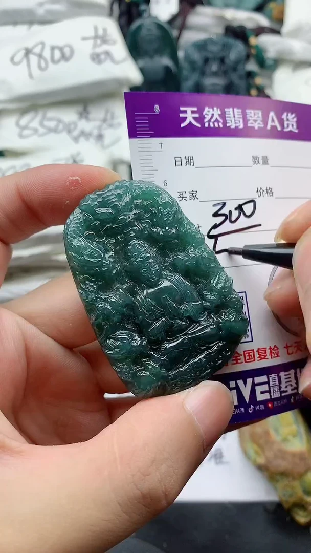 颈饰未镶嵌翡翠888