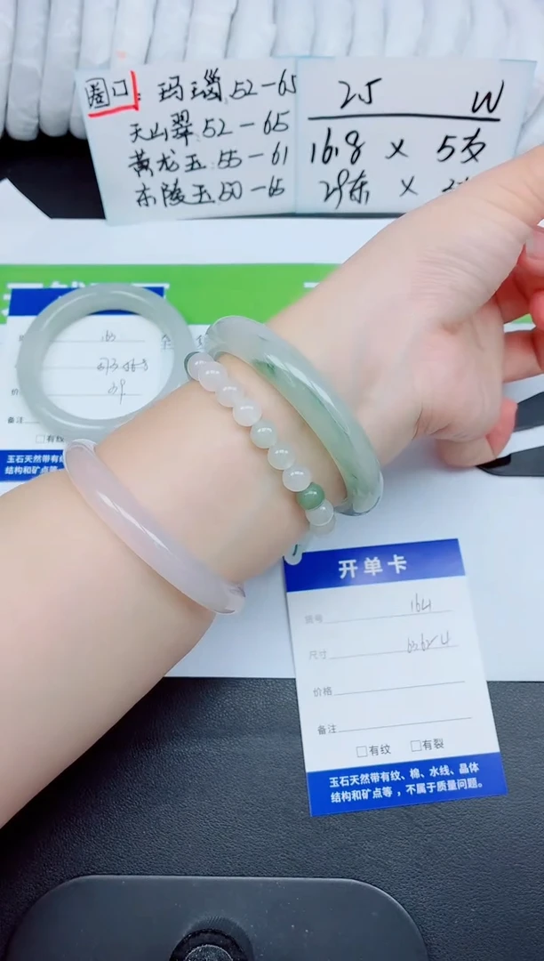 未镶嵌手镯石英质玉164-63