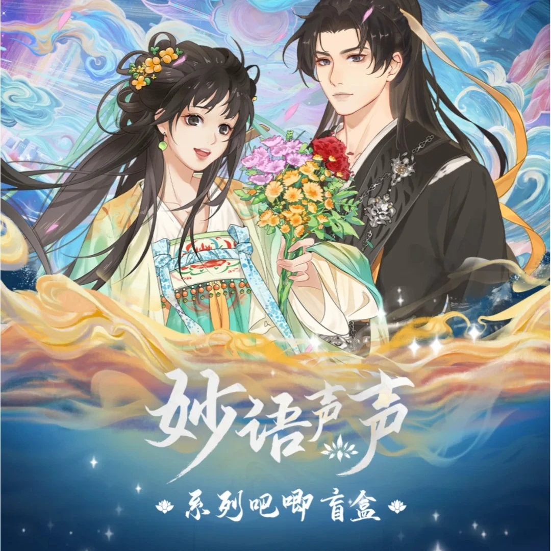 【转盘】Hitcard《永夜星河》妙语声声系列收藏吧唧盲盒 代拆