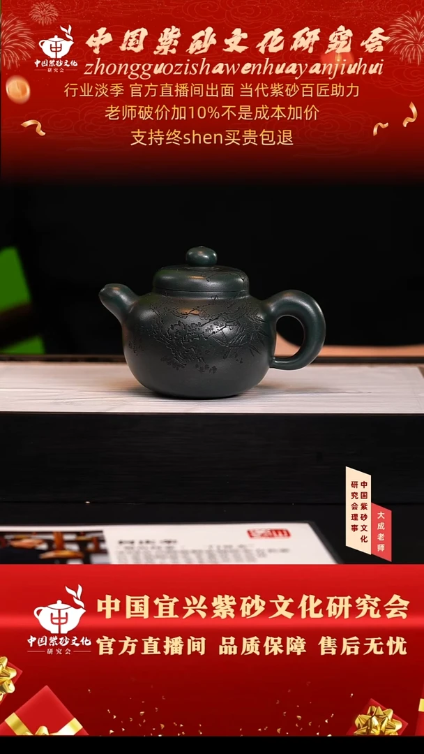 茶壶紫砂184号何 老绿泥 300cc左右