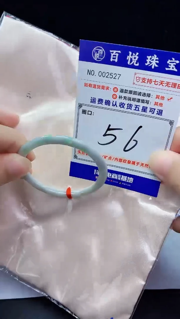 未镶嵌手镯翡翠手镯