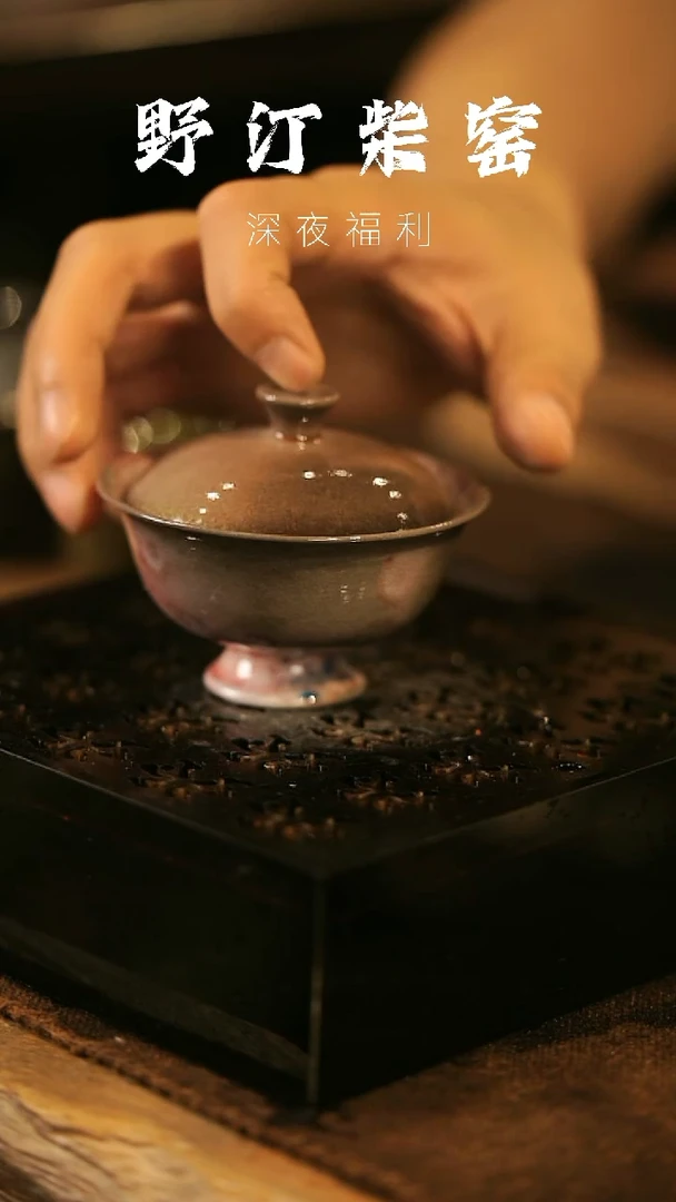 瓷片野汀柴窑手工手作@@YT353