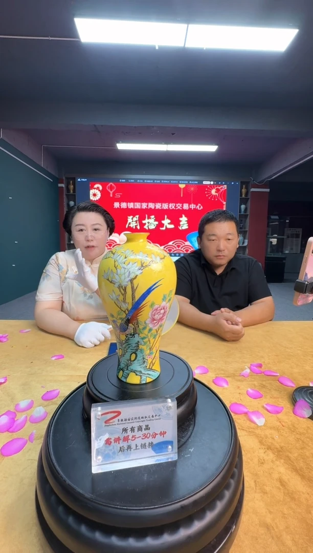 李祖强老师《扒花帝王黄花鸟梅瓶》带收藏证书