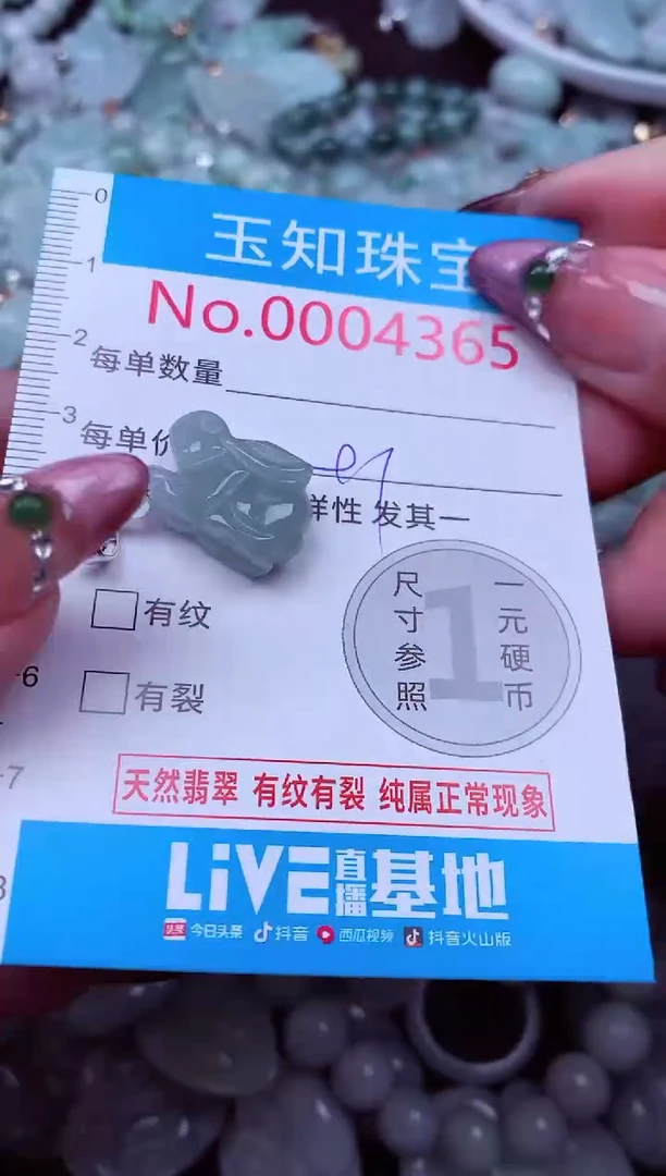 吊坠(不含链)未镶嵌翡翠4365