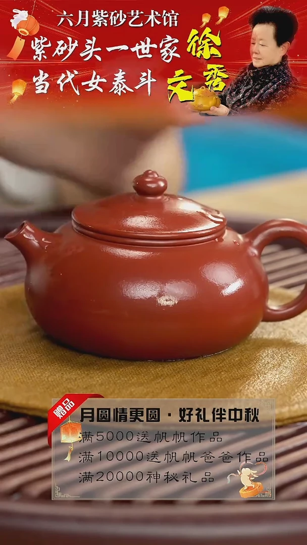 宜兴紫砂六月茶器