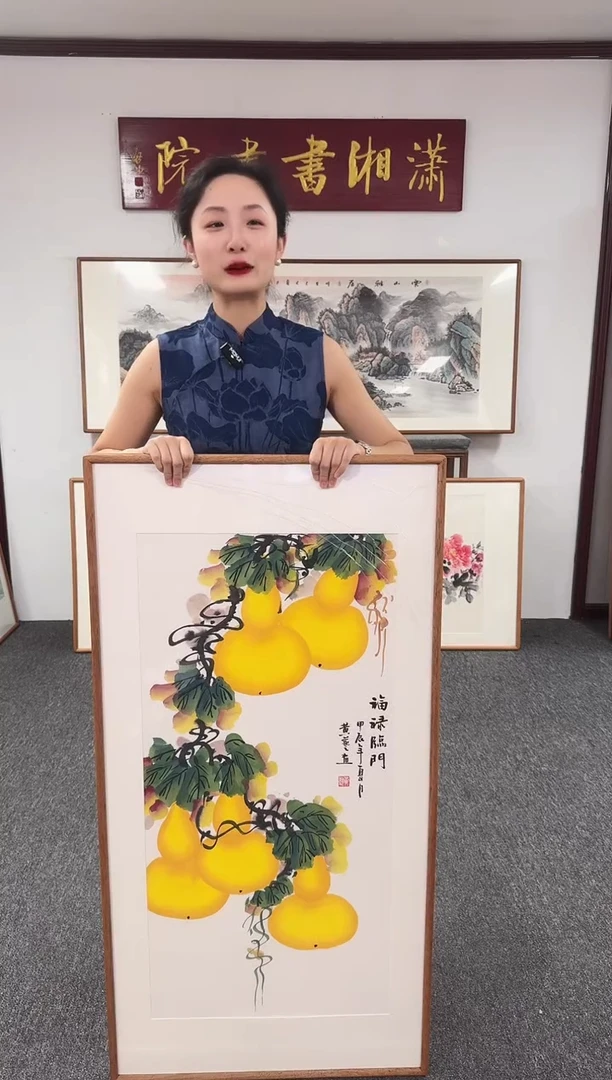 国画福禄满堂120*60黄艺
