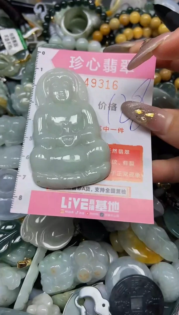 【闪购商品】翡翠颈饰未镶嵌闪购0149316