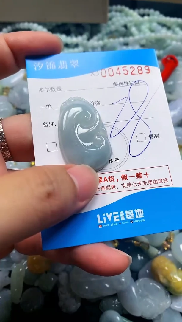 颈饰未镶嵌翡翠闪购商品0045289