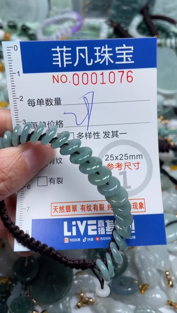 【闪购商品】翡翠颈饰未镶嵌00..1076