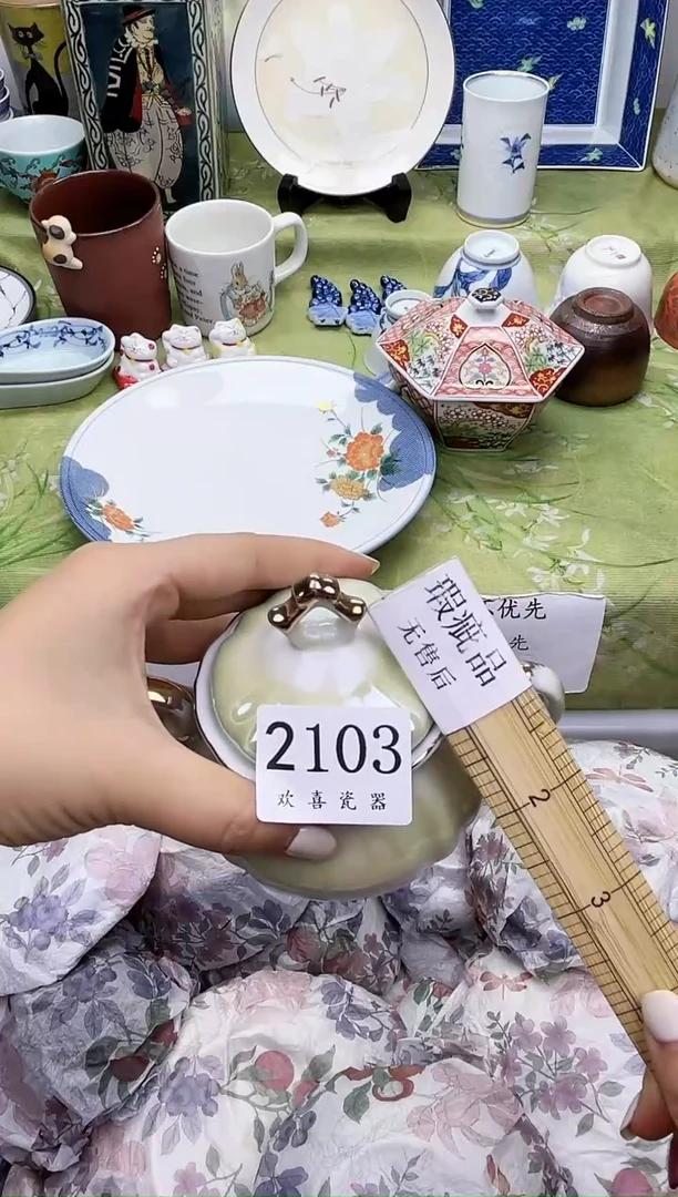 瓷片༺****༻           2103